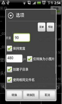 图片修改器APP
