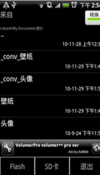 图片修改器APP
