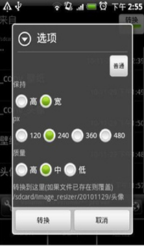 图片修改器APP