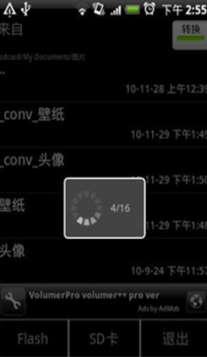 图片修改器APP