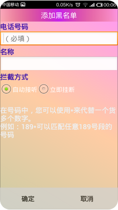 接死你APP