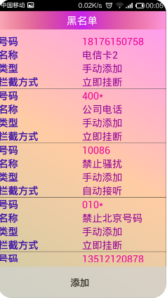 接死你APP