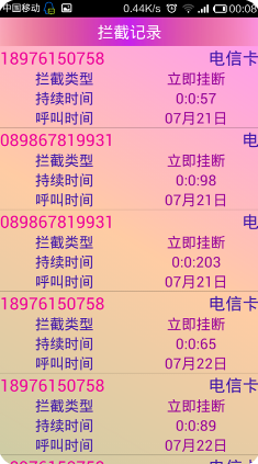 接死你APP