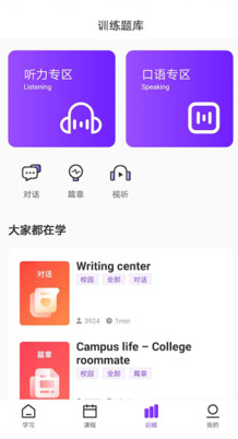 Utalk视听实训平台