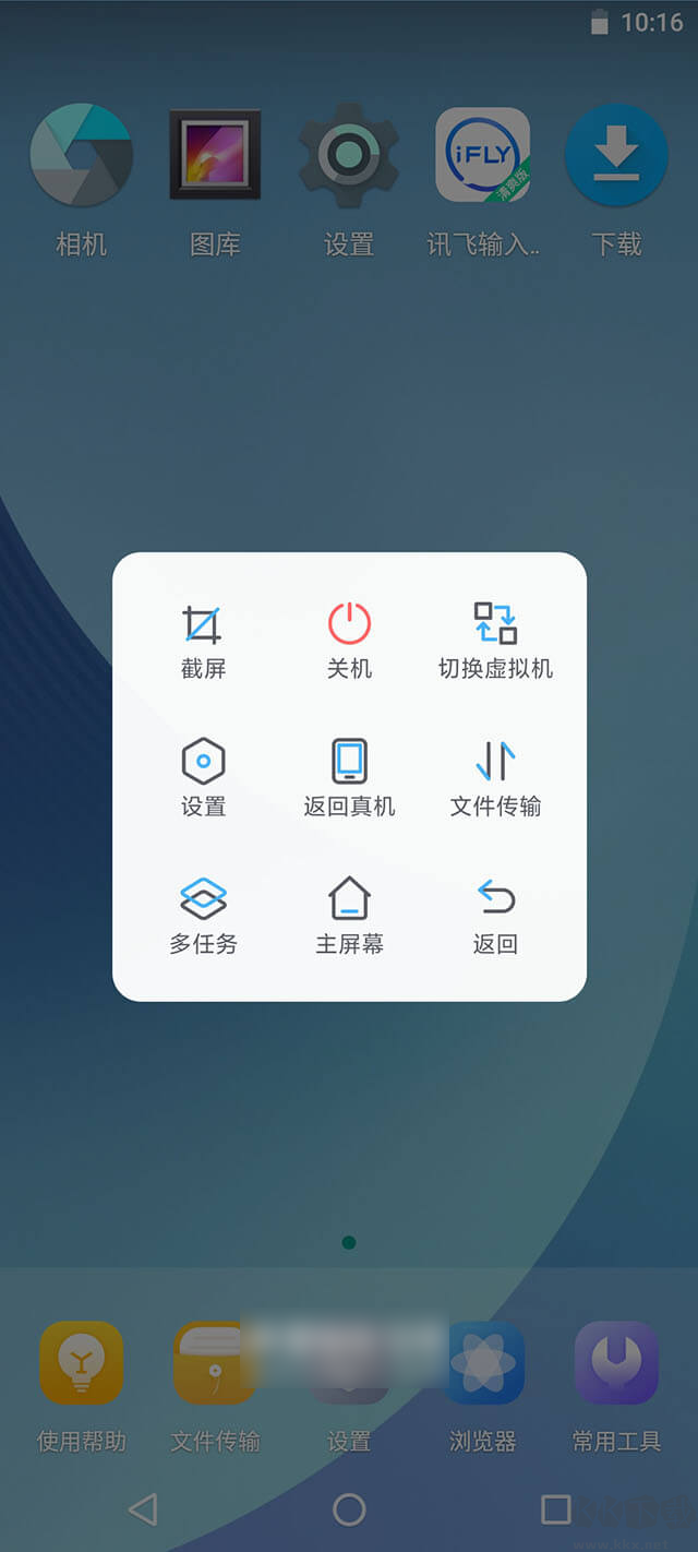 VMOS下载安卓版