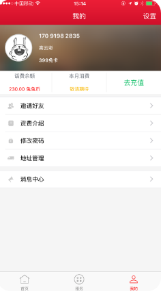 免商店APP