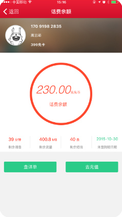 免商店APP