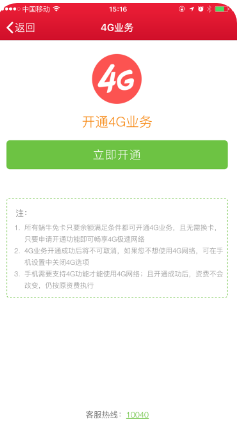 免商店APP