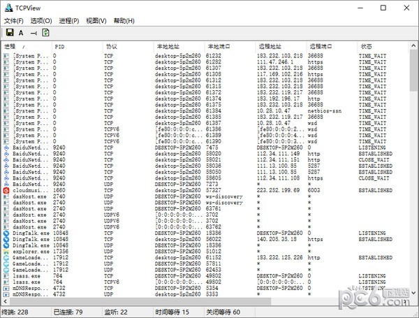 TCPView下载