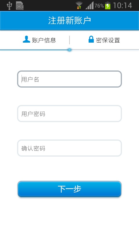 华迈云监控手机端