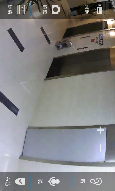 华迈云监控手机端