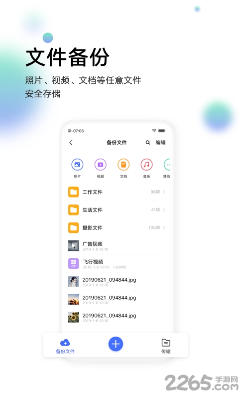 vivo云服务app