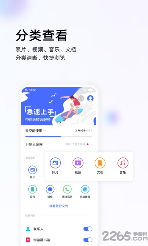 vivo云服务app