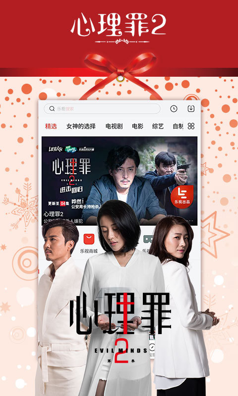 乐视视频TV版