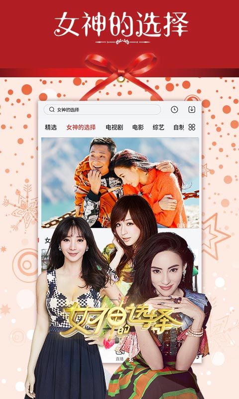 乐视视频TV版