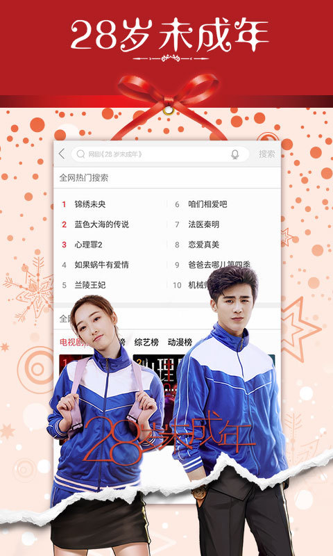 乐视视频TV版