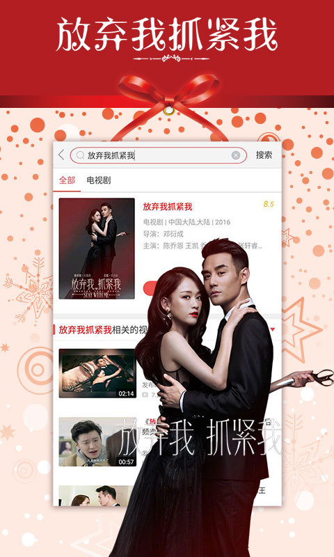 乐视视频TV版
