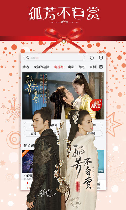 乐视视频TV版