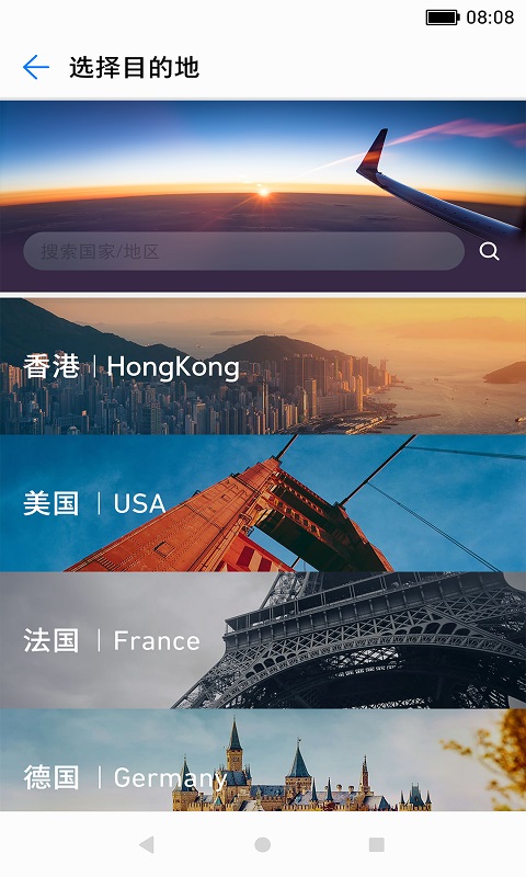 华为天际通app