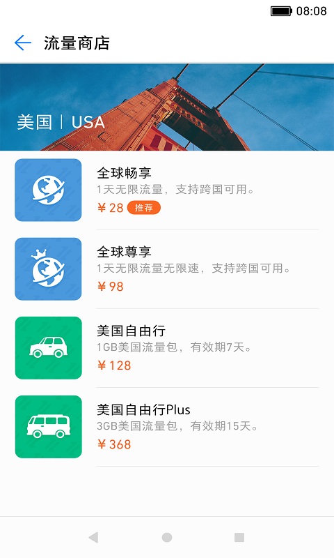 华为天际通app
