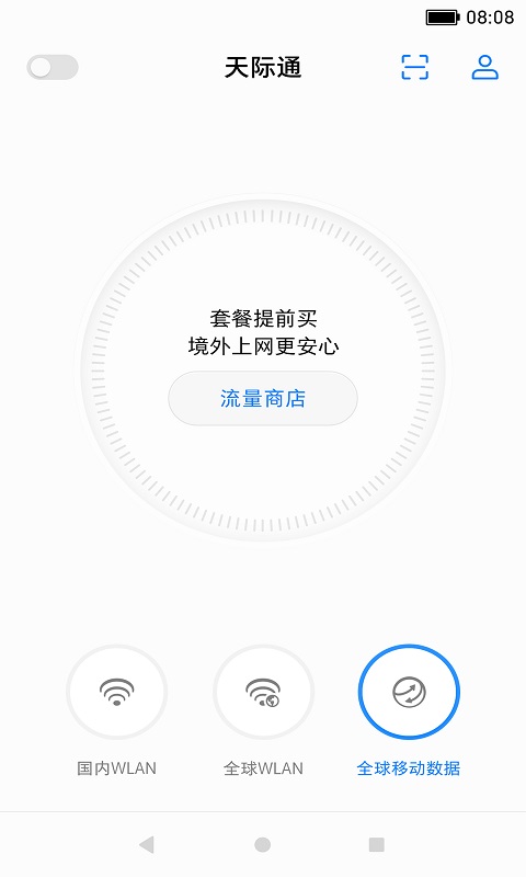 华为天际通app