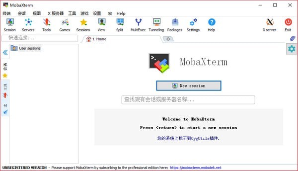 MobaXterm最新版下载