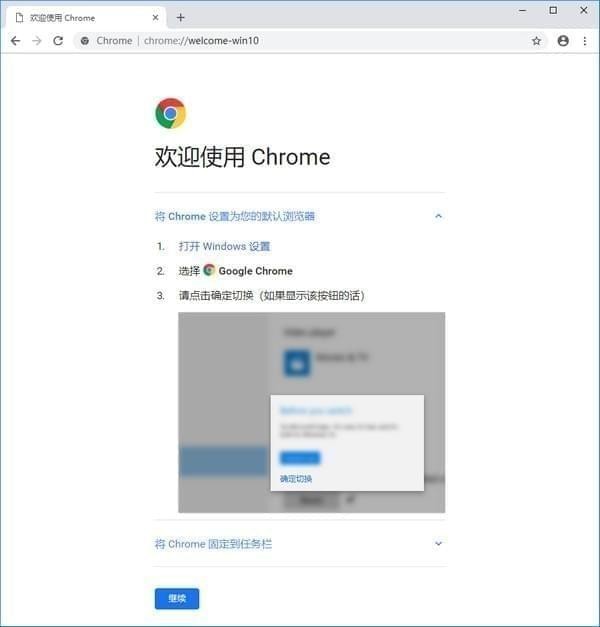 谷歌浏览器离线安装包下载2024