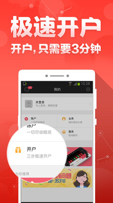 财富聚财手机版