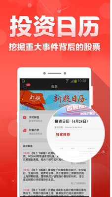 财富聚财手机版