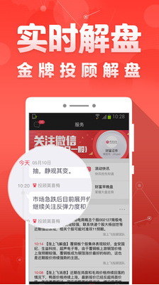 财富聚财手机版