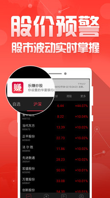 财富聚财手机版