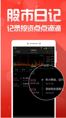 财富聚财手机版