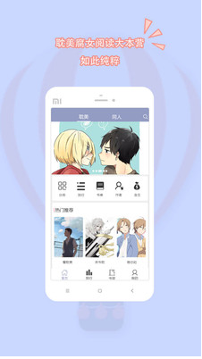 耽美小说大全APP