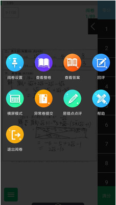 悦卷通(睿芽网阅)