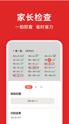 题拍拍APP