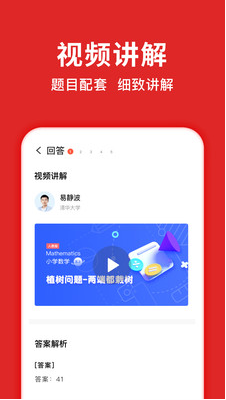 题拍拍APP