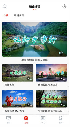 河南专技在线继续教育平台
