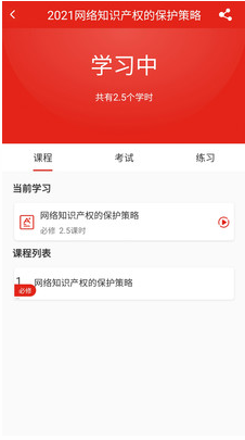 河南专技在线继续教育平台