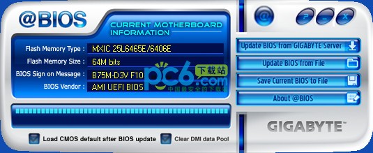 技嘉BIOS更新工具官方下载