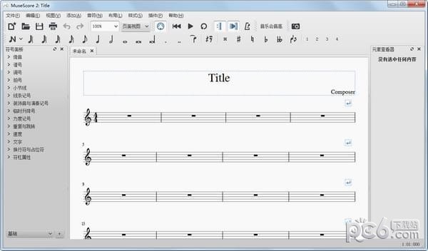 MuseScore下载