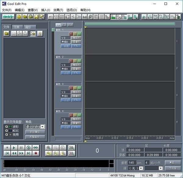 Cool Edit软件免费下载