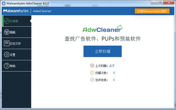 电脑恶意软件一键清理工具免费下载