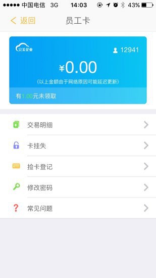 新开普完美企业