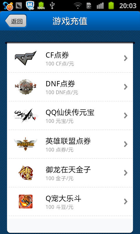 财付通