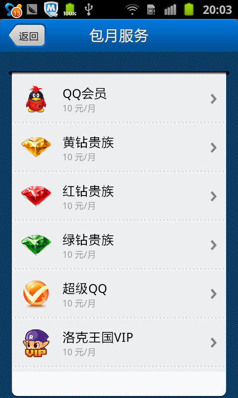 财付通