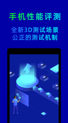 鲁大师app