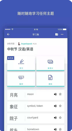 Quizlet英语APP