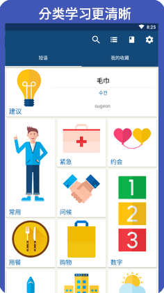 Quizlet英语APP