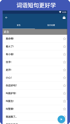 Quizlet英语APP