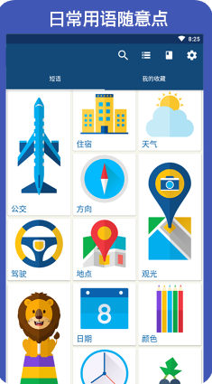 Quizlet英语APP